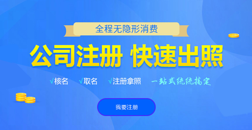 嘉峪关悦旭注册公司网