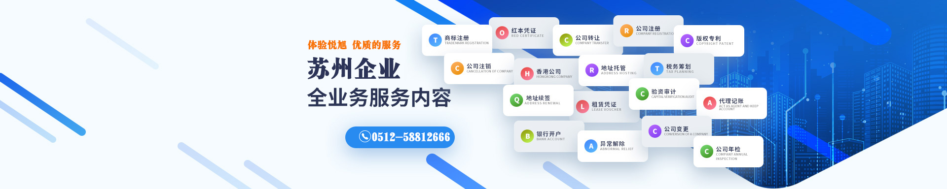 嘉峪关悦旭注册公司网