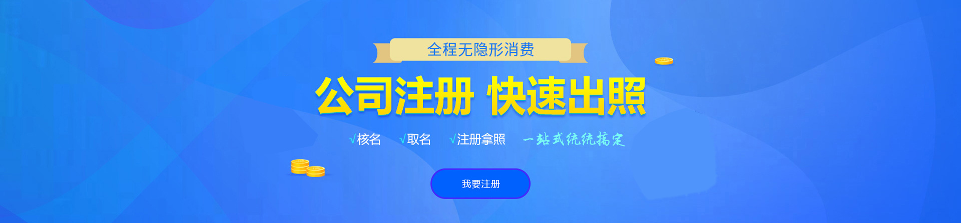 嘉峪关注册公司网